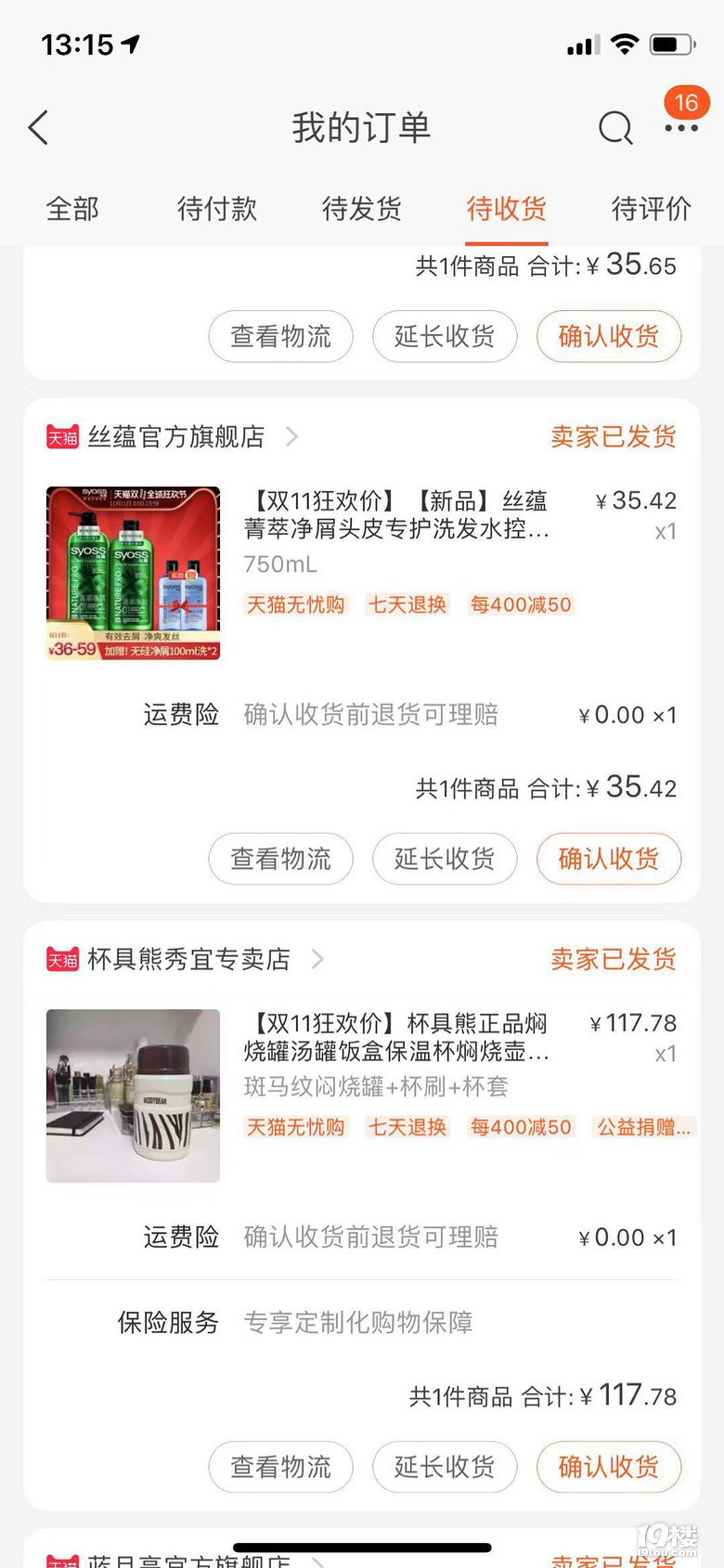 【母親好物推薦】曬曬我雙十一要剁的東西 淚奔~都是我女兒的