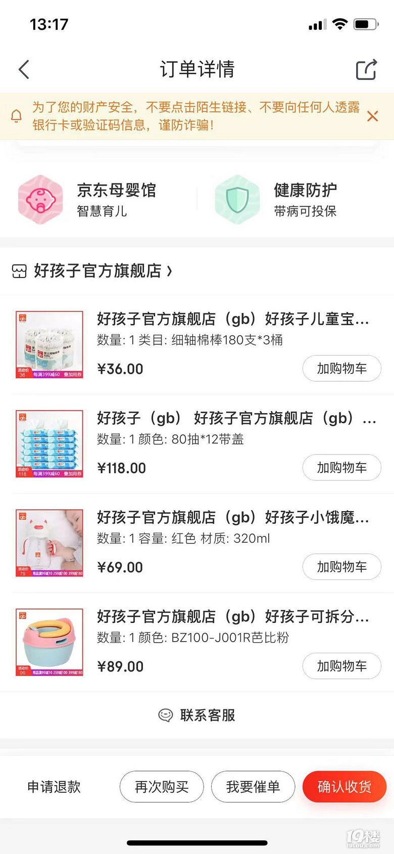 【母親好物推薦】曬曬我雙十一要剁的東西 淚奔~都是我女兒的