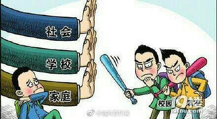 广东校园欺凌治理方案是什么起侮辱性绰号,