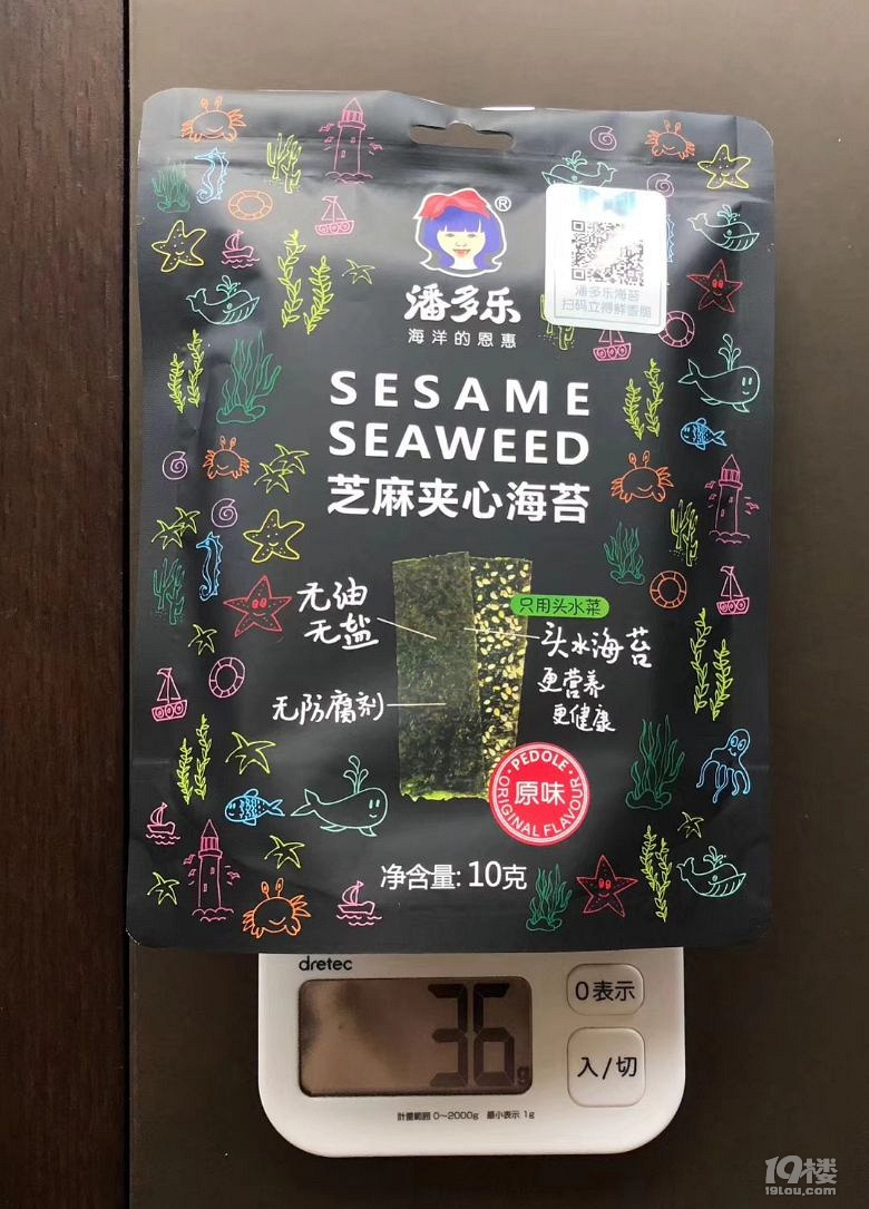 喜欢潘多乐海苔的真纯