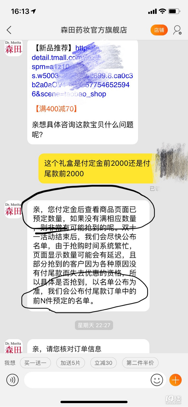 森田面膜你们是语文不好吗?