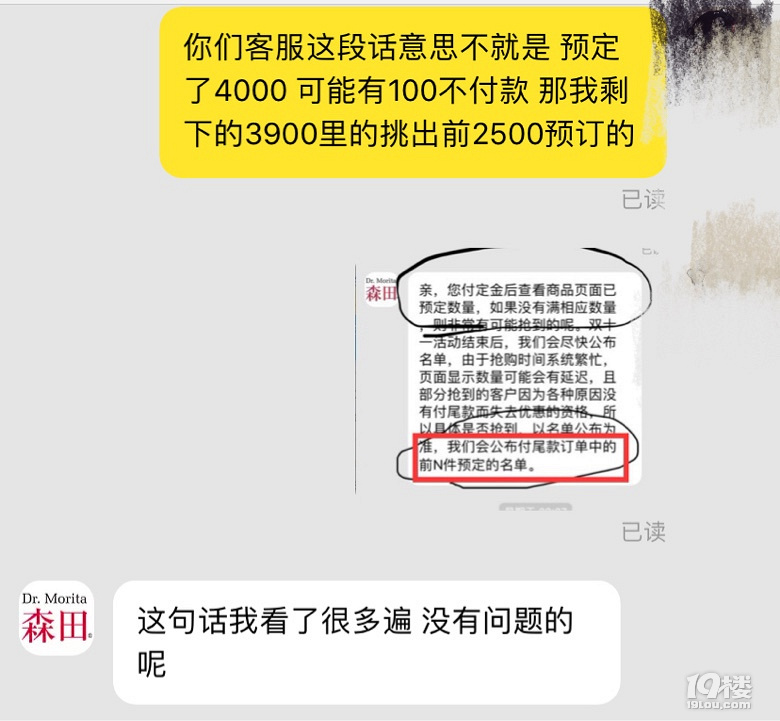 森田面膜你们是语文不好吗?