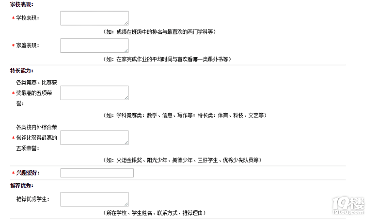 杭州小升初——2018年建兰全解读，附14-17年面试真题