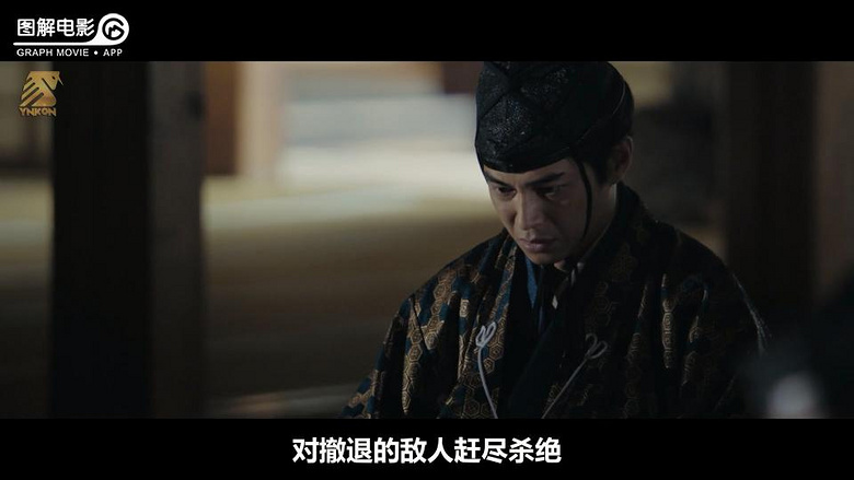 图解电影《关原之战(上).