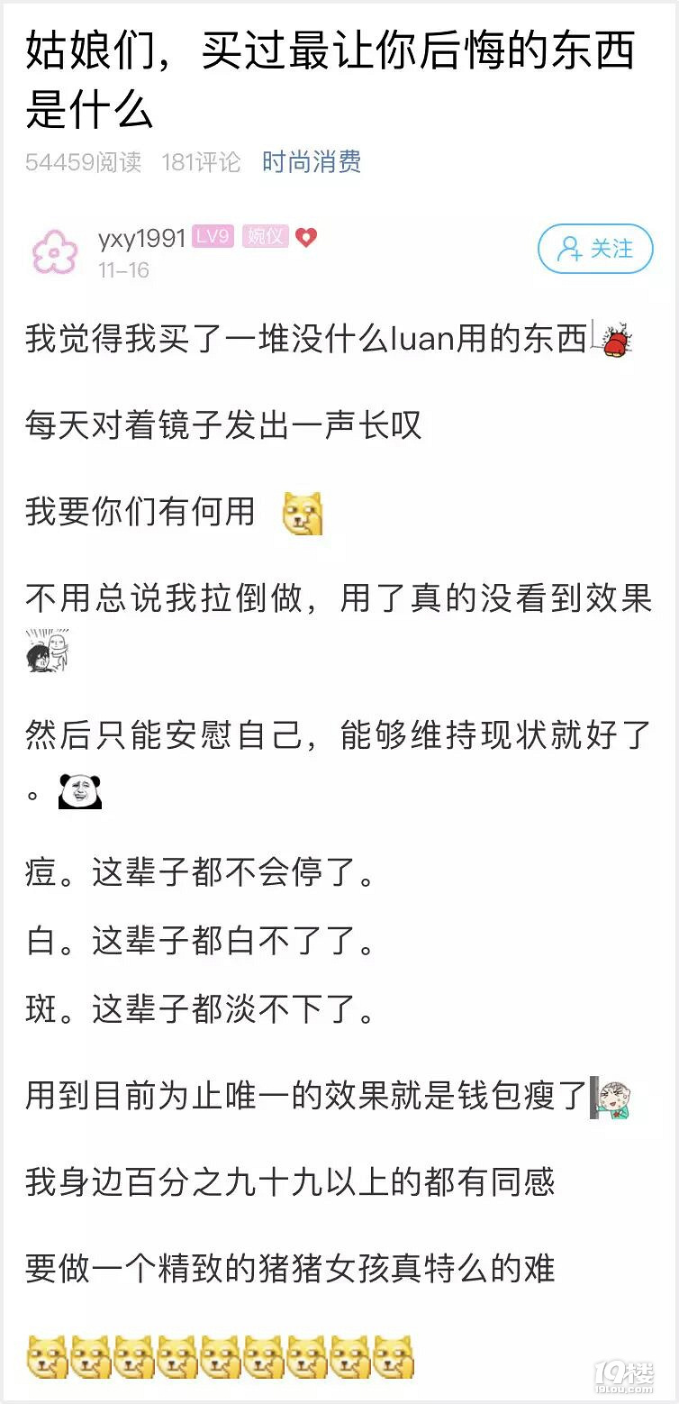 双11后，萧山一姑娘的灵魂叩问：你买过最