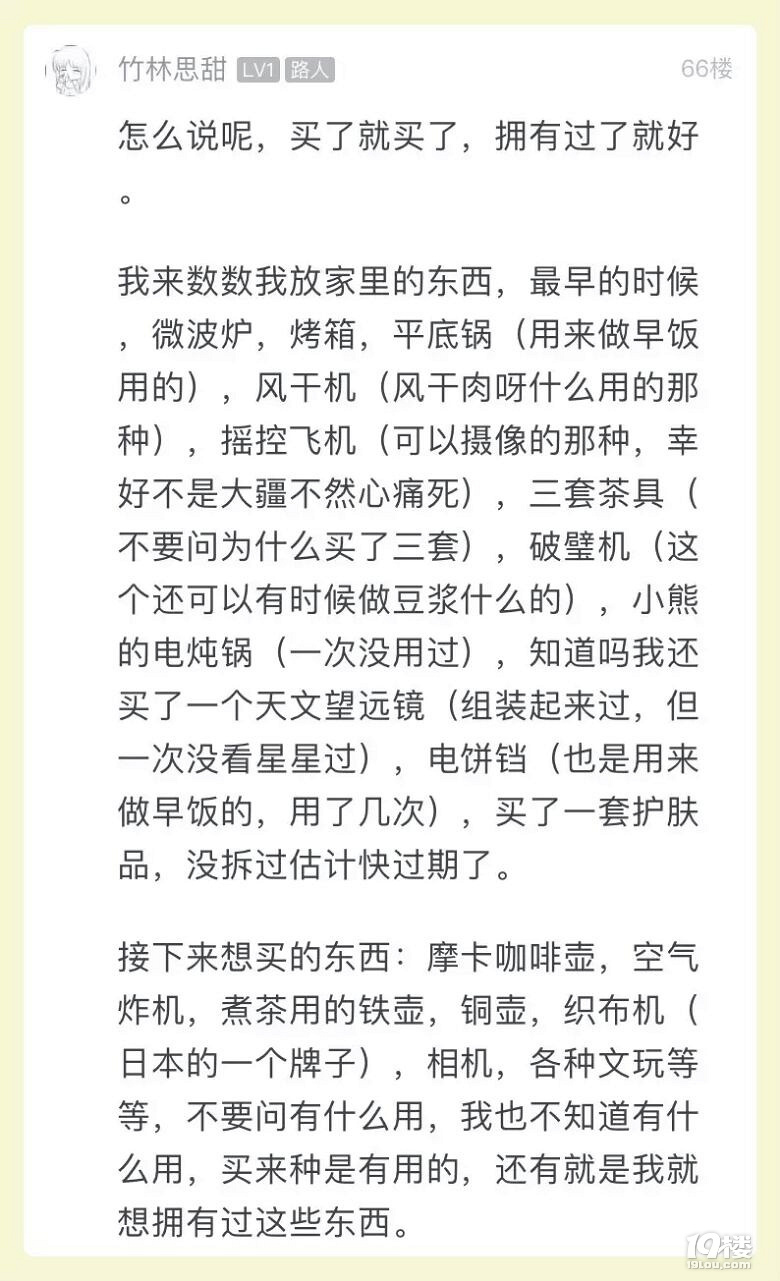 双11后，萧山一姑娘的灵魂叩问：你买过最