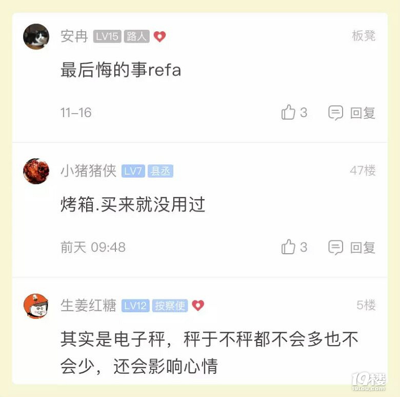 双11后，萧山一姑娘的灵魂叩问：你买过最