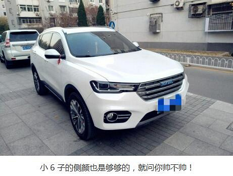 【用車感受】與哈佛H6執(zhí)手相伴1000公里行駛感受