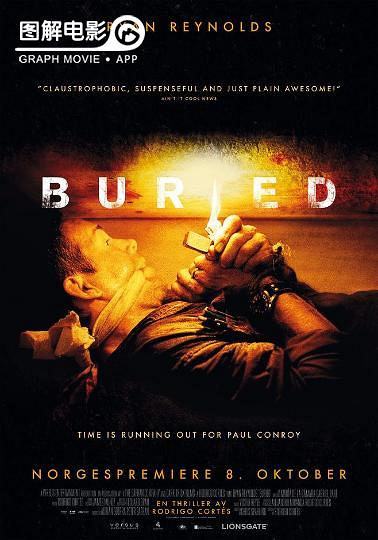 图解电影活埋谁说死侍死不了这不是被扯皮扯死了吗