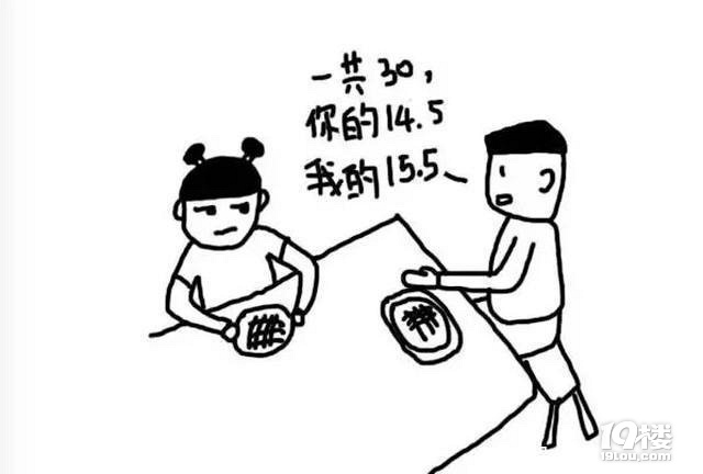 相親遇到奇葩男！發(fā)0.52元紅包表白、看電影AA 摳到變態(tài)