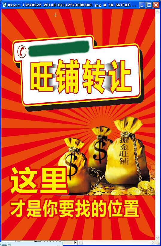 a139巴黎都市盈利中美容养生馆急转急急急_生意转让店铺出租专区