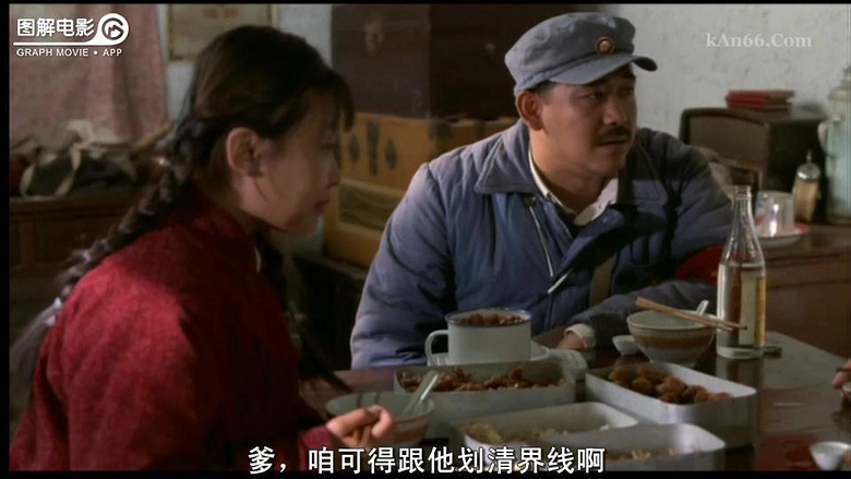 图解电影《活着》那些年,.