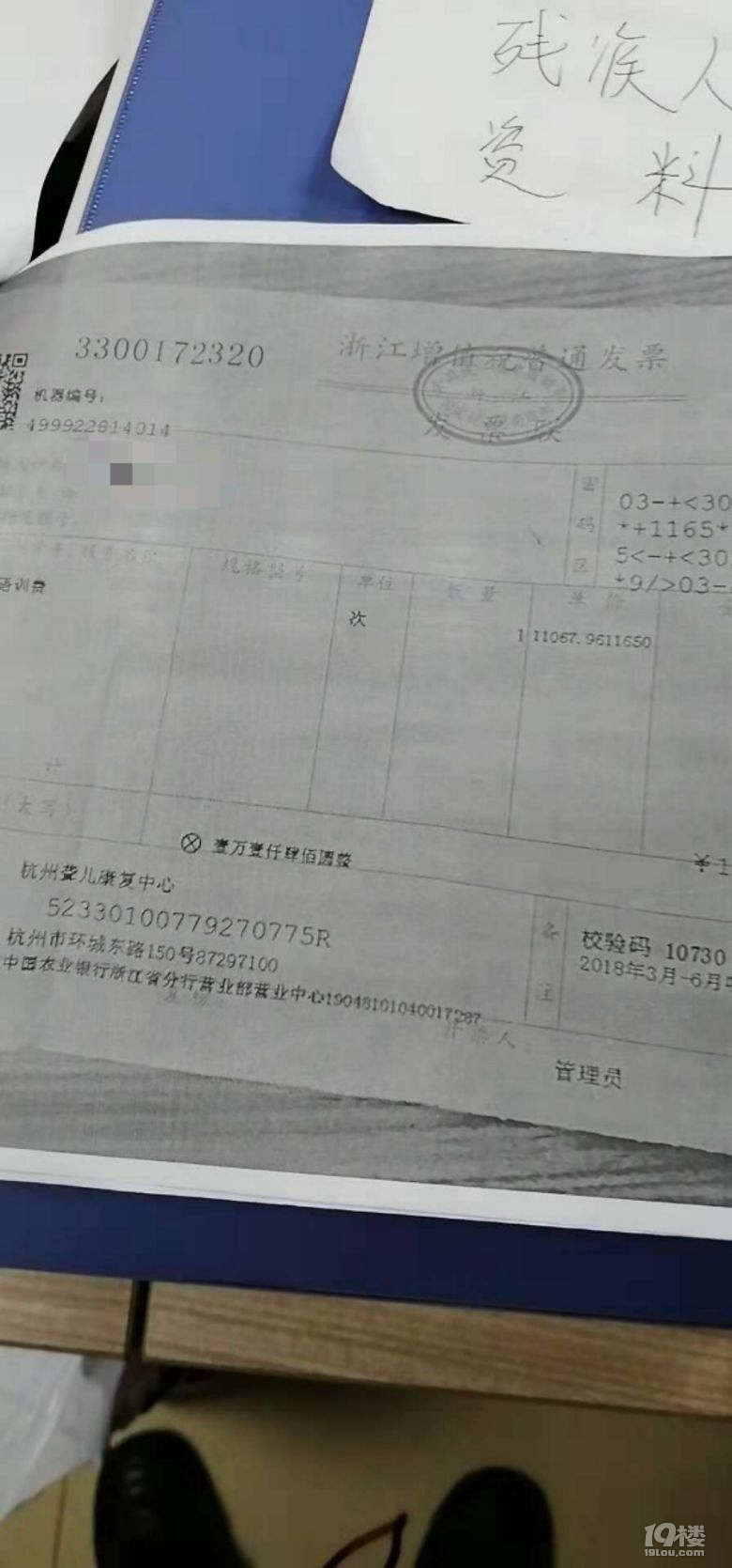 我真的被殘聯(lián)給坑了,有關(guān)孩子補助這一事!d(?д??)