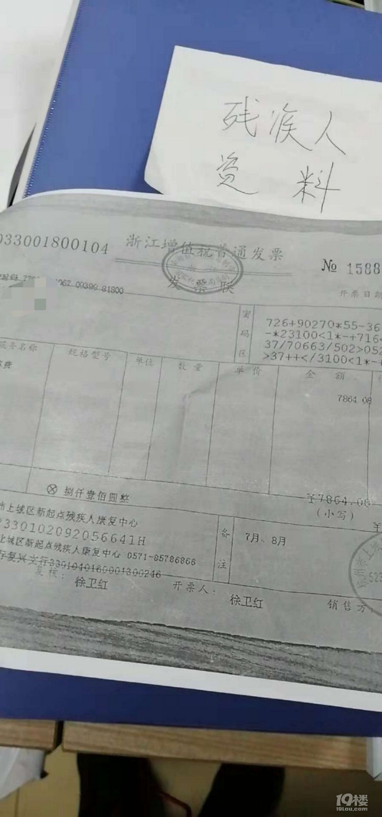 我真的被殘聯(lián)給坑了,有關(guān)孩子補助這一事!d(?д??)