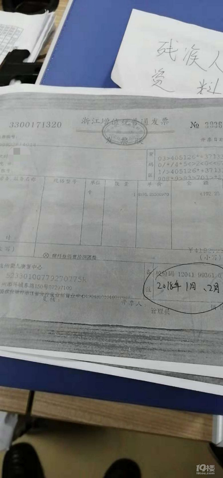 我真的被殘聯(lián)給坑了,有關(guān)孩子補助這一事!d(?д??)