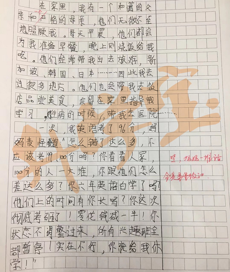 有关吐槽的作文（关于吐槽的作文600字） 有关吐槽的作文（关于吐槽的作文600字）《吐槽的作文范文》 作文大全