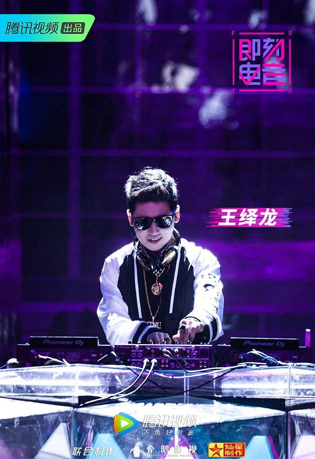 《一张王牌》受邀台湾首亮相 圣诞狂欢夜电音嗨秀