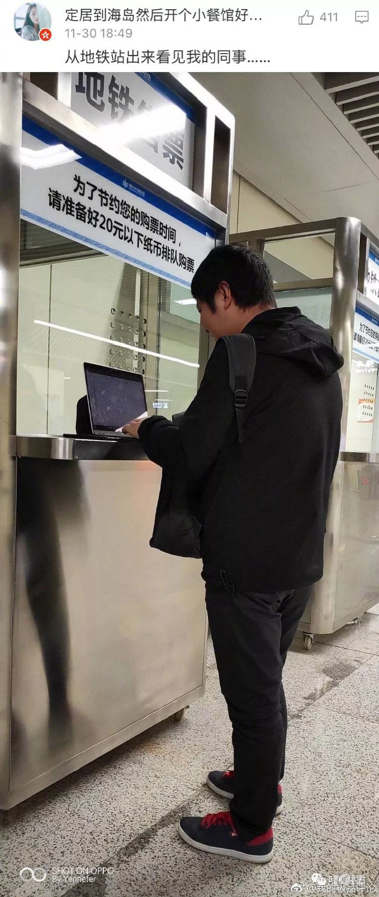 我男朋友是程序员出去玩一边蹦迪一边修bug