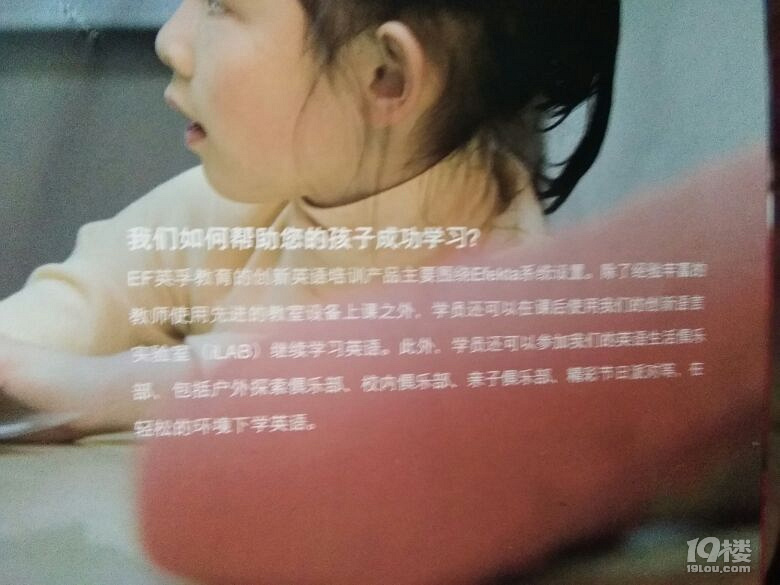 【培訓(xùn)班推薦】家門(mén)口英孚教育還不錯(cuò)