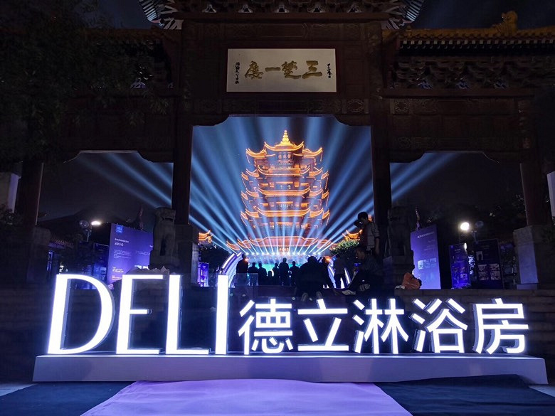 捷报!德立淋浴房又双叒叕获奖啦!