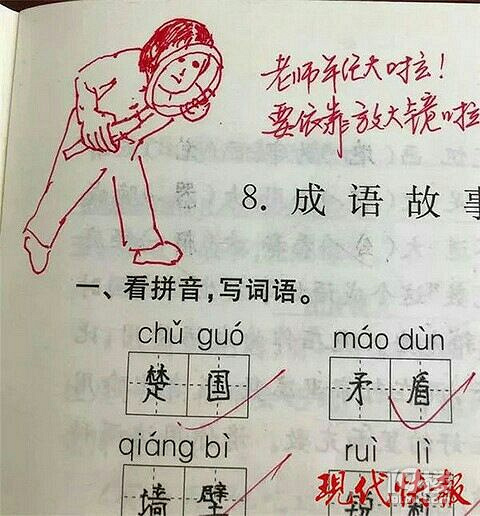 这位小学老师表情包评语走红网友我都想