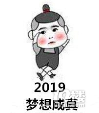 19楼2018最有梗爆料总结，风里雨里，爆料区等你