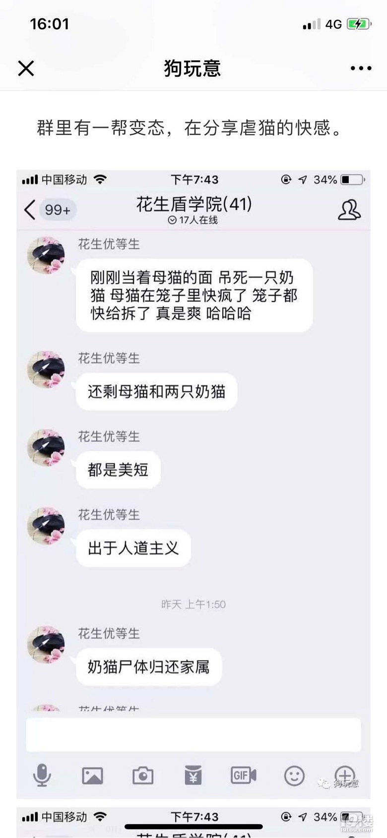 地獄空蕩蕩，惡魔在人間！閑魚上竟然有如此產(chǎn)業(yè)鏈！