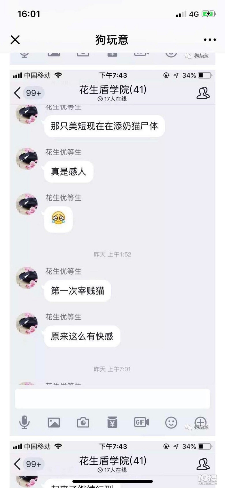 地獄空蕩蕩，惡魔在人間！閑魚上竟然有如此產(chǎn)業(yè)鏈！