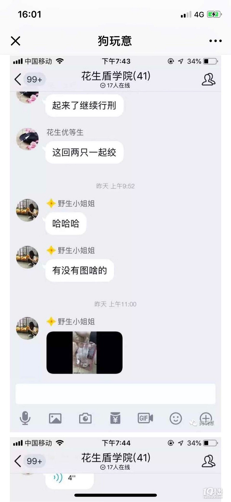 地獄空蕩蕩，惡魔在人間！閑魚上竟然有如此產(chǎn)業(yè)鏈！