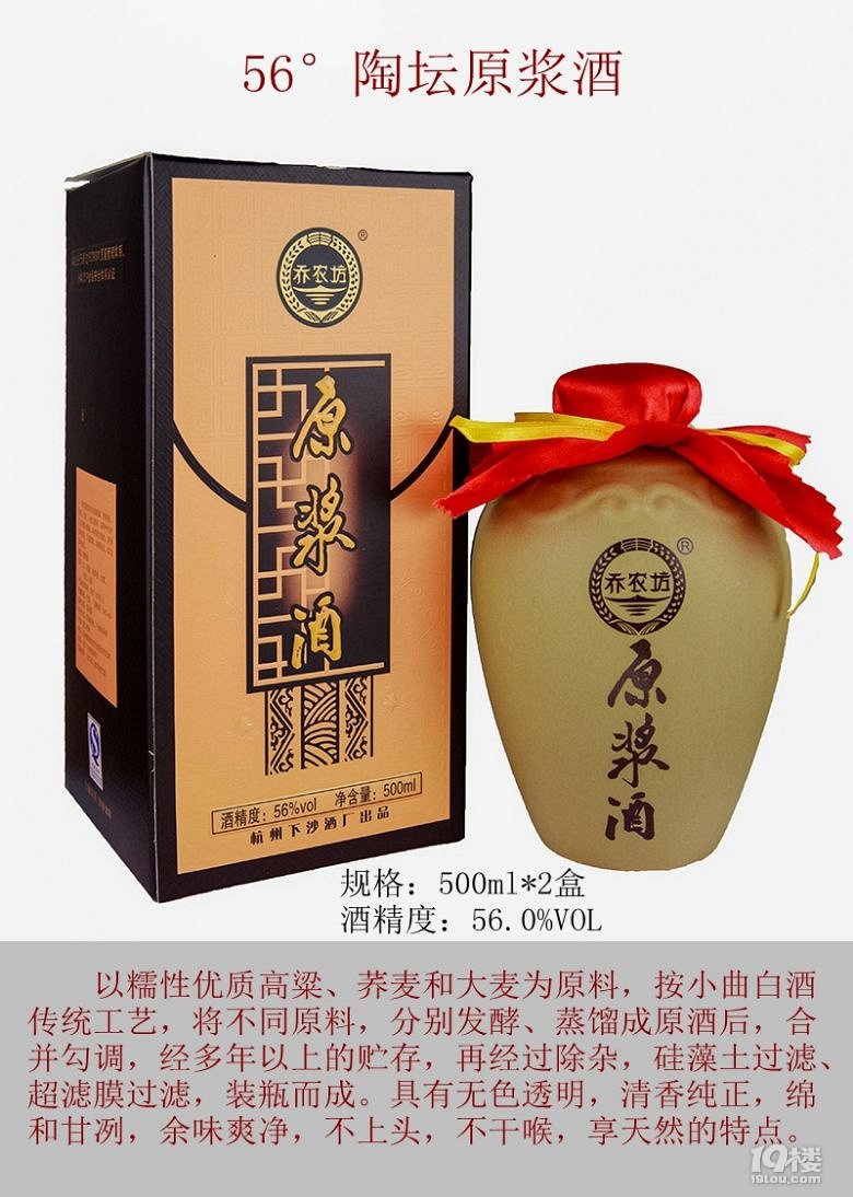 要喝就喝纯粮酿造的酒,杭州下沙酒厂,喝过都知道!杭城免费送货