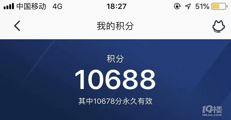 兑换一杯星巴克至少需要消费15980元！