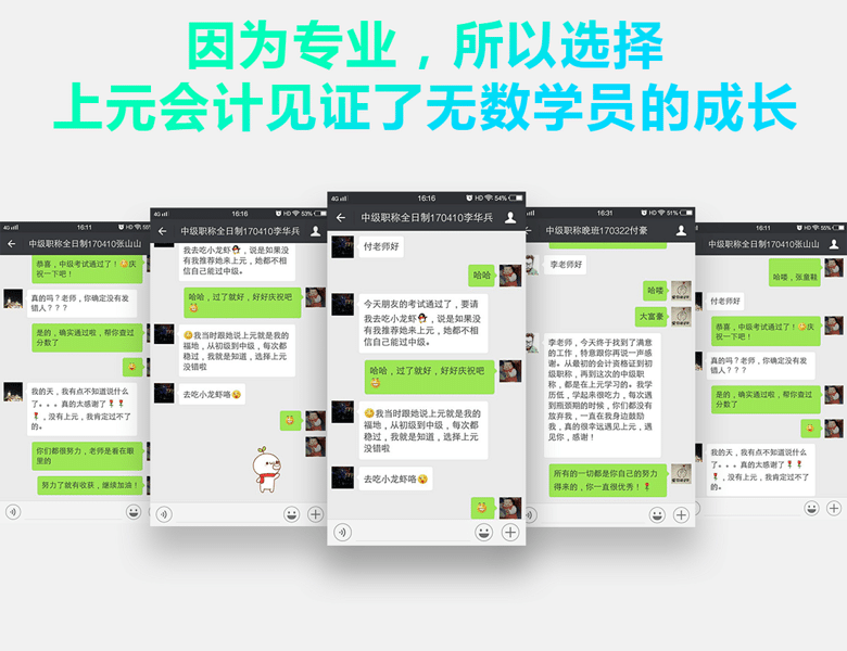 义乌中级会计培训 考中级会计好考吗