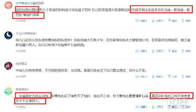 女人連家務(wù)活都不干好我娶你干嘛?