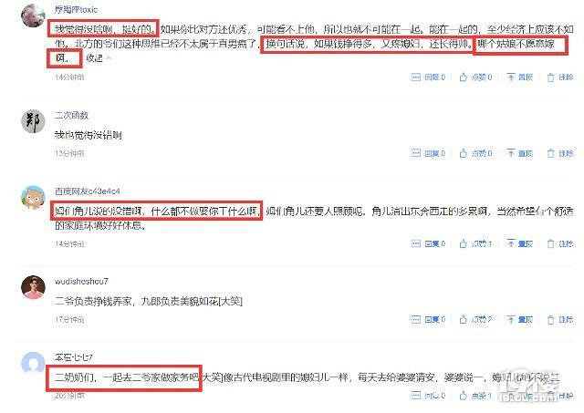 女人連家務(wù)活都不干好我娶你干嘛?