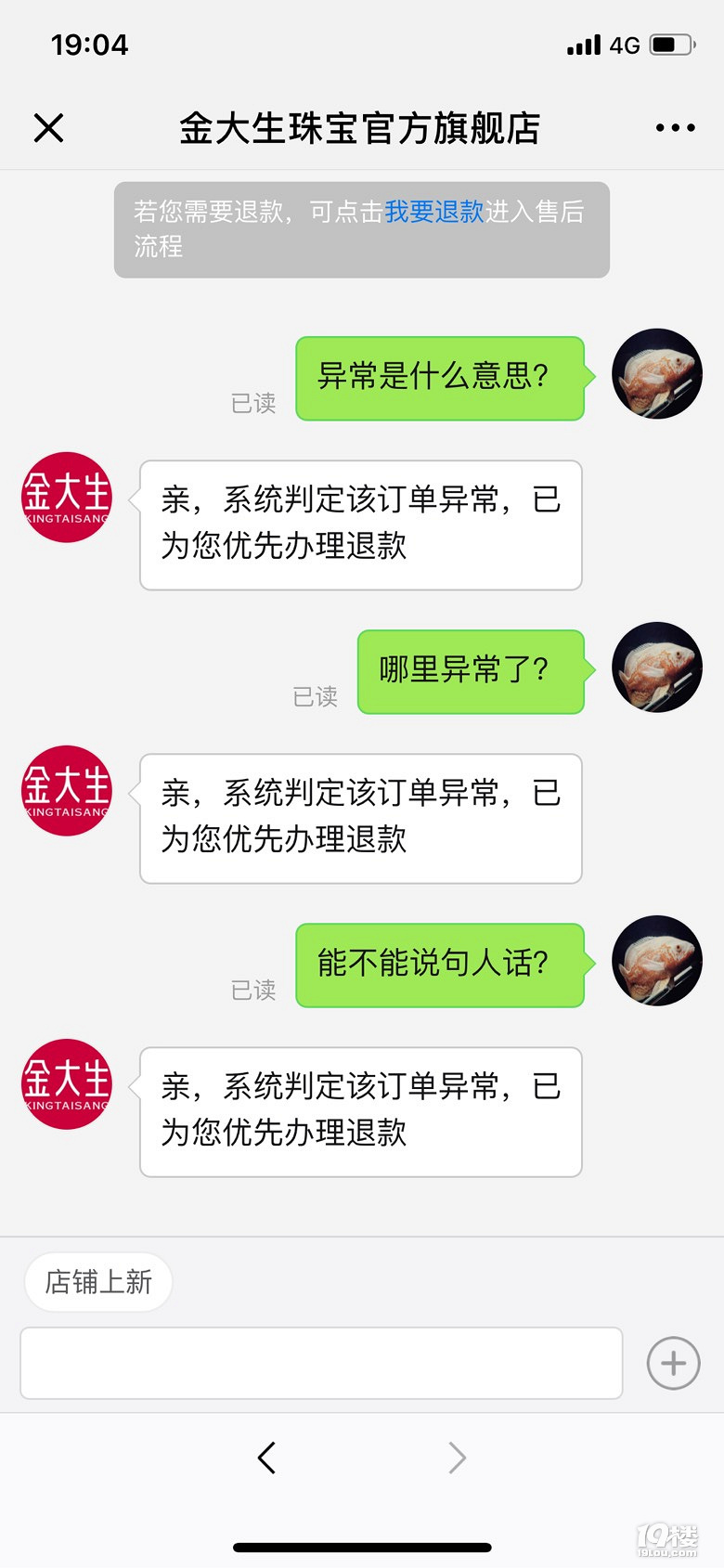 拼多多 的一次經(jīng)歷