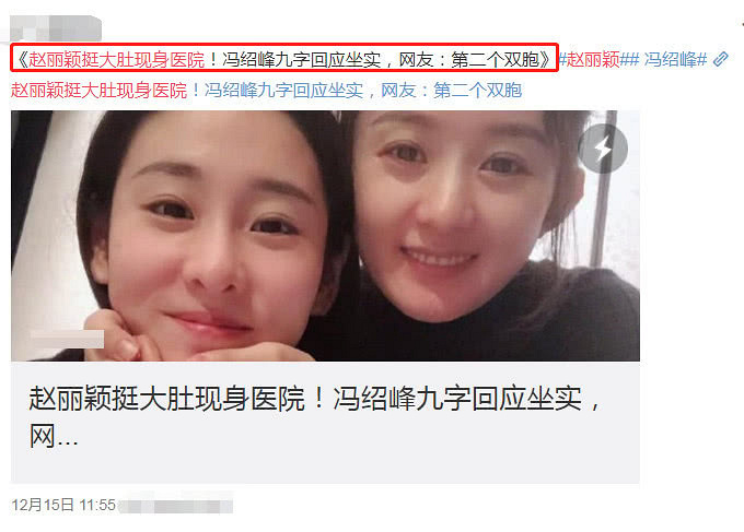 赵丽颖挺大肚现身医院要生了?其实是2016年的机场