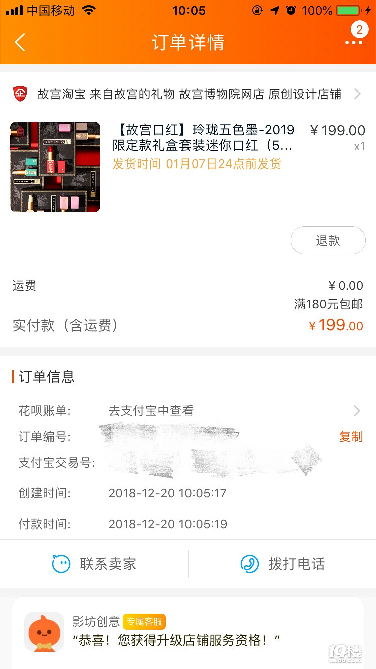 故宮的錢真好賺,尤其碰到我這種失心瘋的