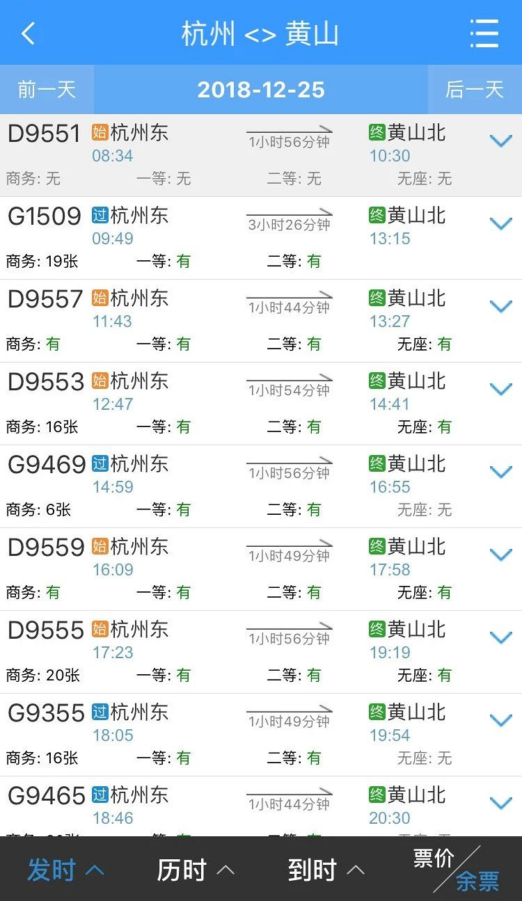 杭黄高铁明天开通!杭州东站到黄山,票价115元,1小时44分