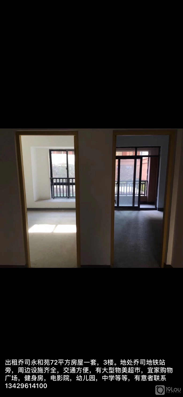 乔司地铁口毛胚房出租