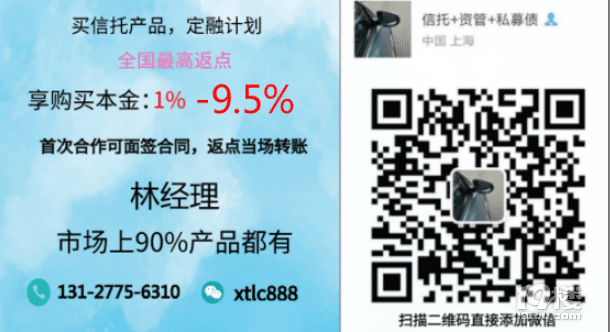 160W 求稳健信托