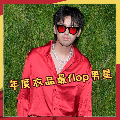 杨幂大战发际线 吴亦凡变大叔 2018只有她