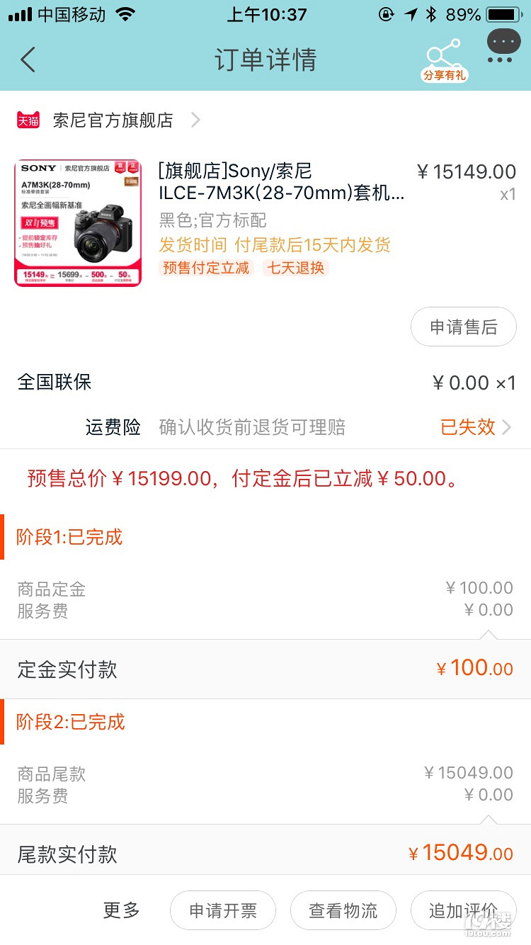 【年度剁手盤點(diǎn)】+收獲滿滿的一年