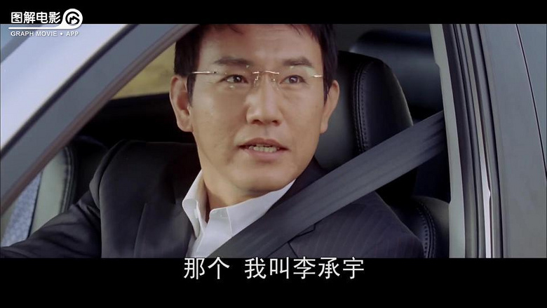 图解电影《率性而活》男人一旦认真起来真的有