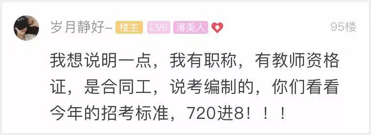 「下辈子不做幼师!」萧山一姑娘发帖吐槽,拿着