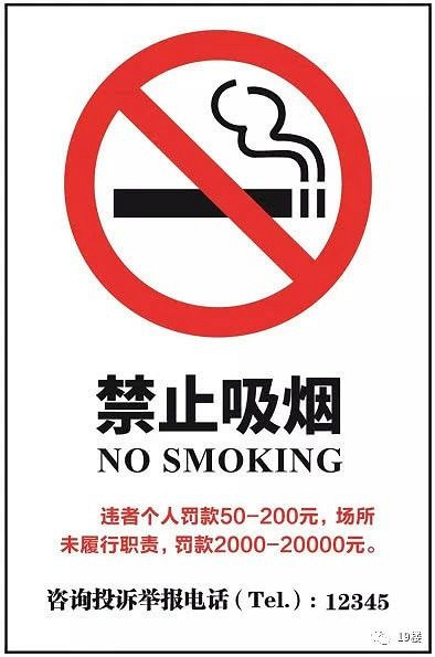 "机场航站楼为禁止吸烟场所",杭州最新版"控烟令"今起实施!