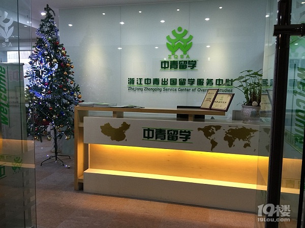 杭州美国留学机构哪个好?中青留学实力护航你