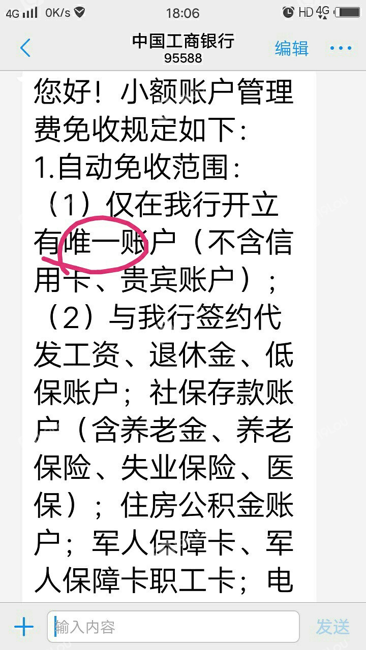 工商银行真是神操作啊？