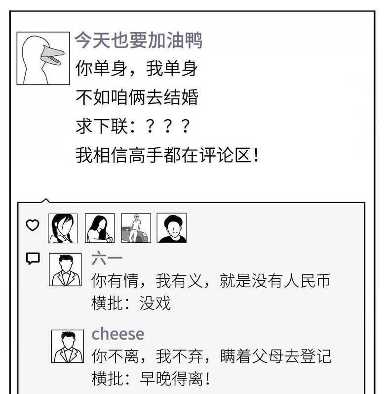 別在朋友圈問這些問題!你一定會後悔的