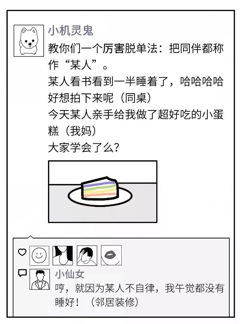 別在朋友圈問這些問題!你一定會後悔的