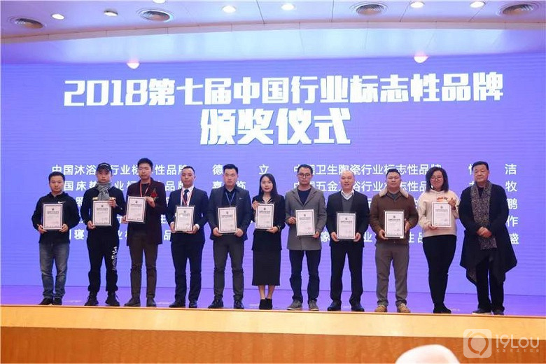 重磅喜讯!德立再次蝉联2018中国淋浴房行业标志性品牌